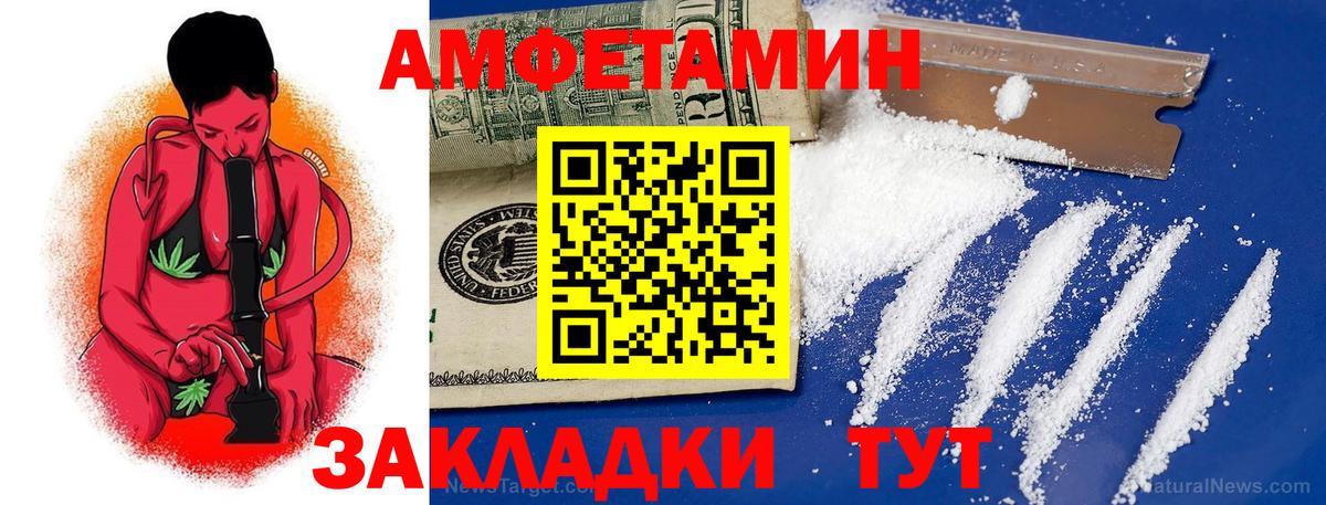 АМФЕТАМИН Premium  АМФ  гидра ССЫЛКА  Вход с VPN  Борисоглебск 