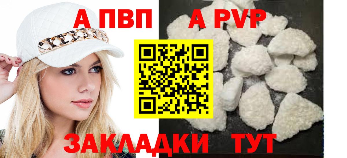 Alfa_PVP Соль Борисоглебск