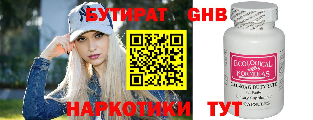 Борисоглебск  Бутират вода  Вход с VPN 