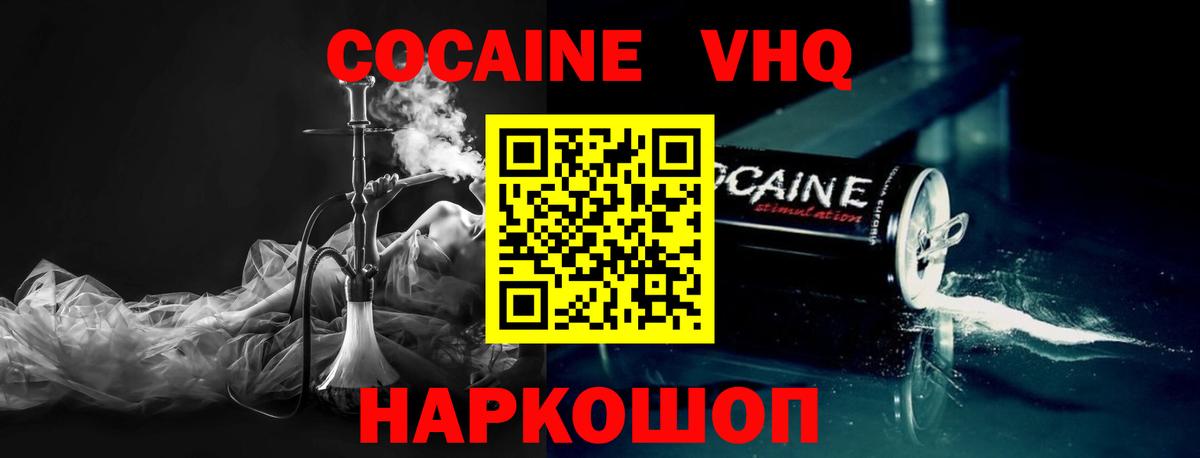 КОКАИН 98% Борисоглебск