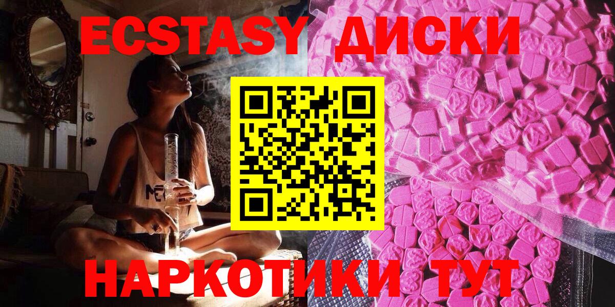 ЭКСТАЗИ 99% Борисоглебск
