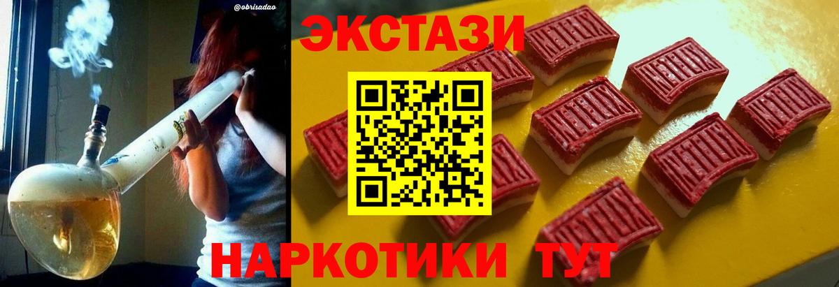 Борисоглебск  Экстази 280мг  Экстази  Вход с VPN  Экстази 280мг 