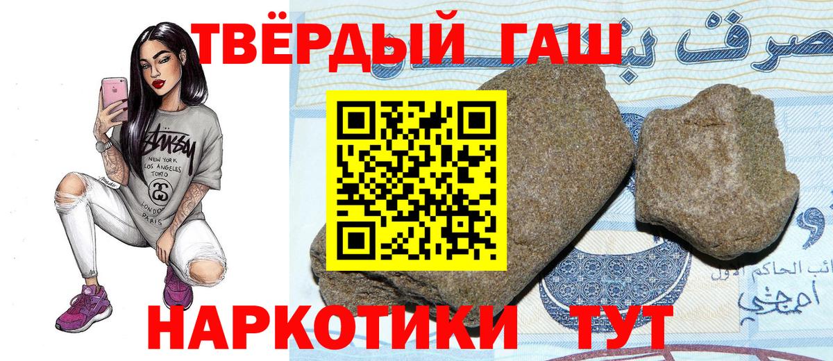 ГАШ  Вход с VPN  Борисоглебск  Гашиш гашик 