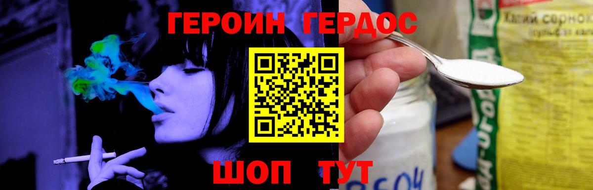 Борисоглебск  Героин Афган  Вход с VPN 