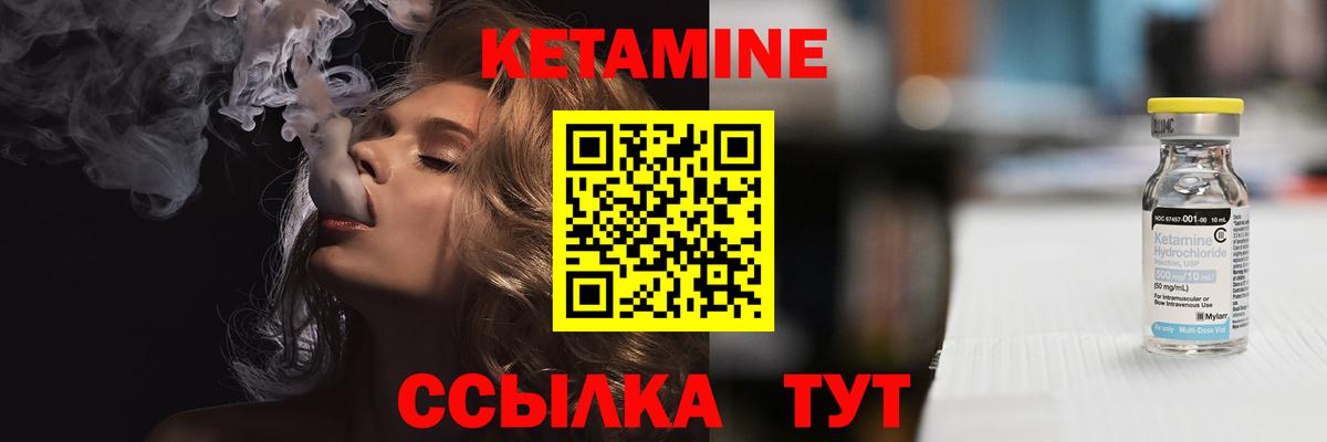 КЕТАМИН ketamine Борисоглебск