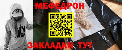 меф Туймазы