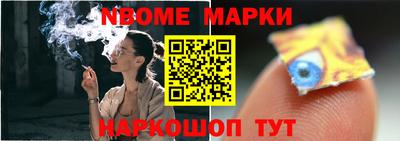 марки nbome Тулун