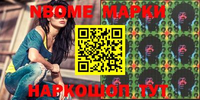 марки nbome Тулун
