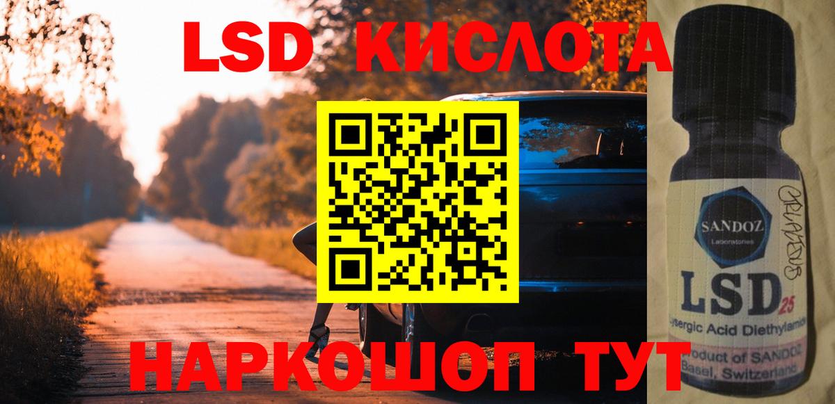 ЛСД экстази ecstasy  Вход с VPN  LSD-25 экстази кислота  Борисоглебск 