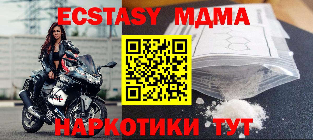 Борисоглебск  MDMA кристаллы  Вход с VPN  MDMA VHQ 