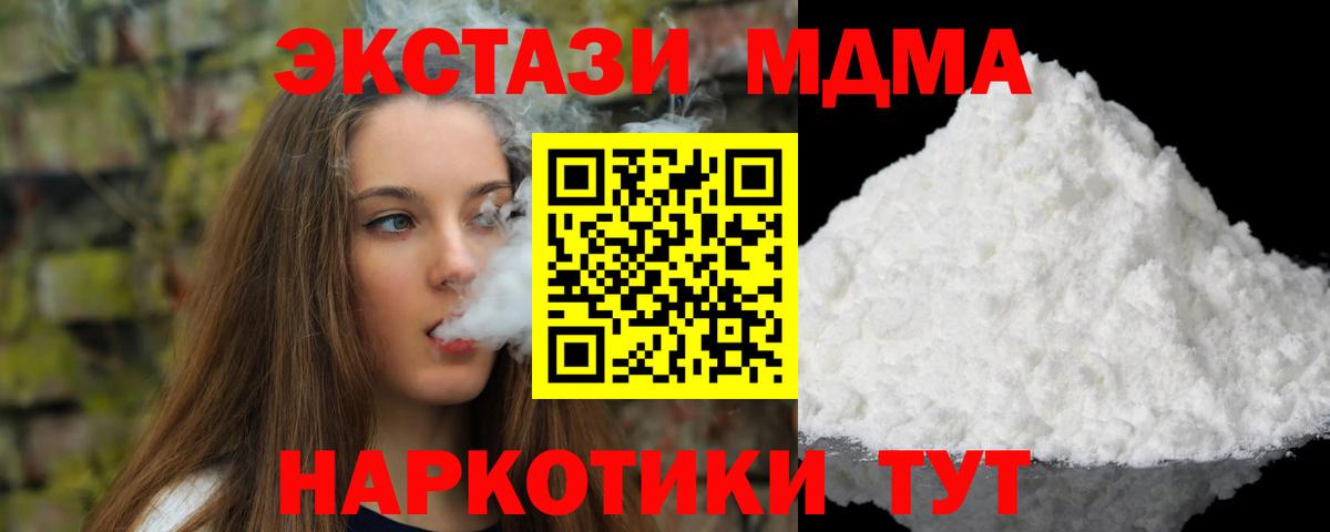 MDMA Molly Борисоглебск