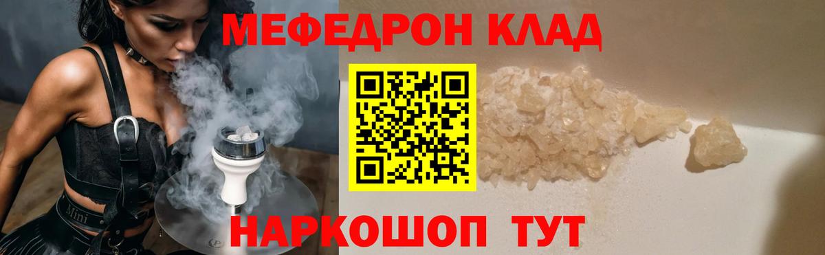 Меф 4 MMC  МЕФ  Меф  гидра ссылки  Вход с VPN  Мефедрон 4 MMC  Борисоглебск 