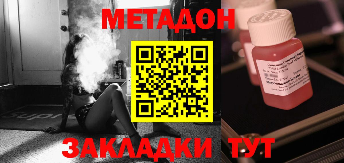 МЕТАДОН белоснежный  Вход с VPN  Борисоглебск  Метадон methadone 