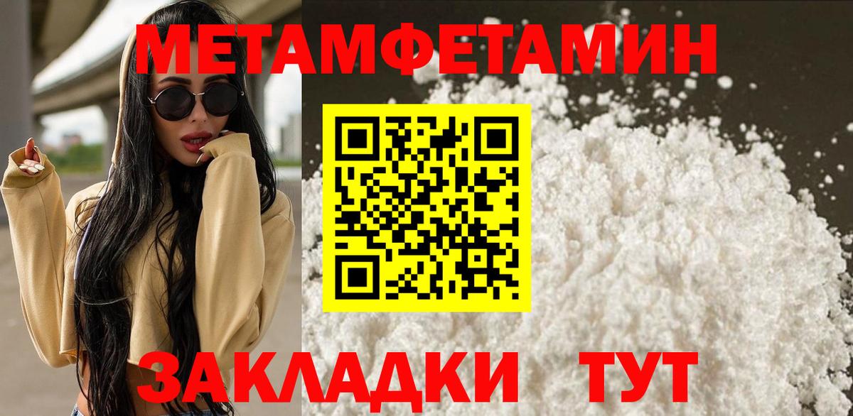 Первитин витя  МЕТАМФЕТАМИН  Борисоглебск  Вход с VPN 