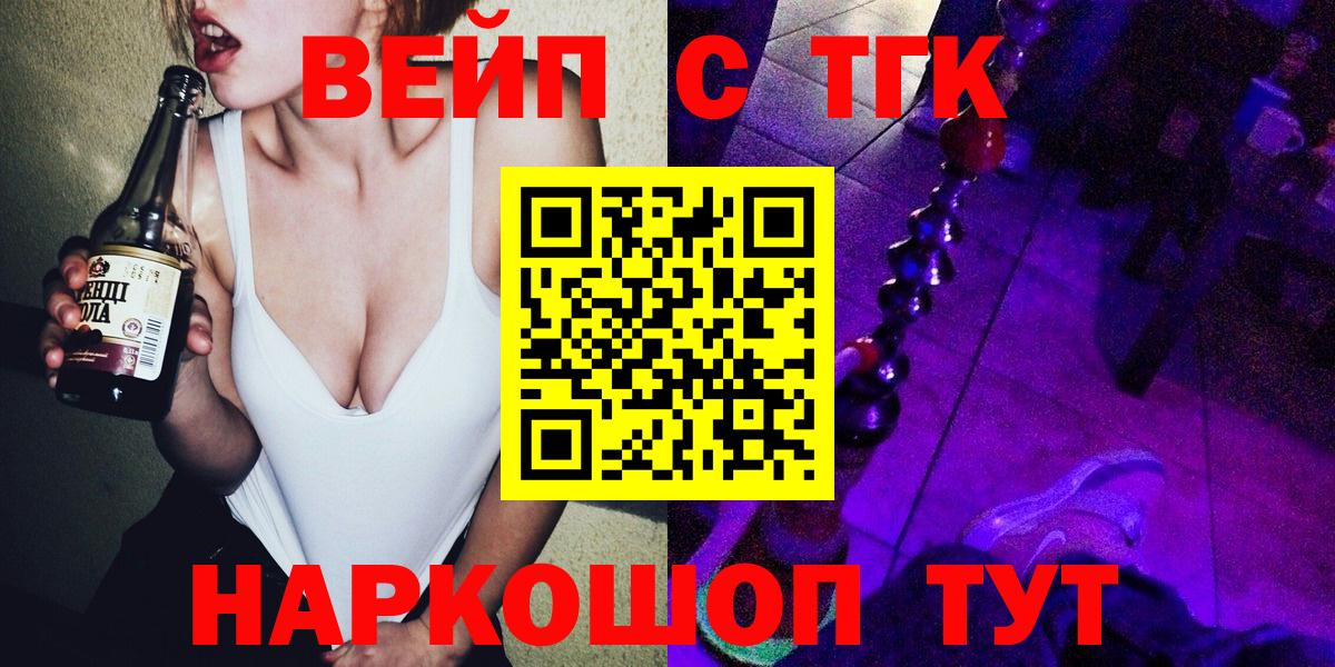 Борисоглебск  Дистиллят ТГК жижа  Вход с VPN  ТГК Wax 