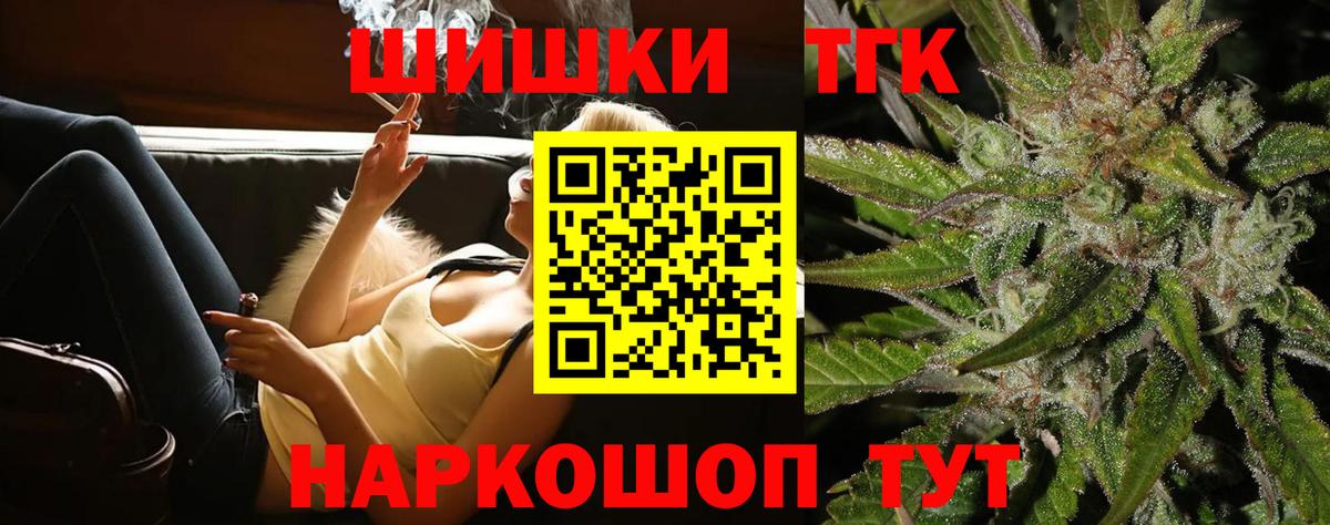 Бошки марихуана SATIVA & INDICA  Бошки Шишки марихуана  Борисоглебск  Вход с VPN  Бошки Шишки тримм 